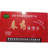 春药二代 最新配方 超大剂量